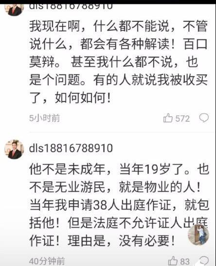 济南物业爆料案件最新消息,真相逐步浮出水面 第1张 济南物业爆料案件最新消息,真相逐步浮出水面 第1张